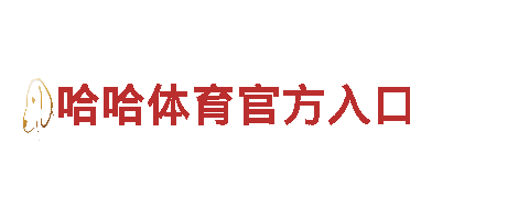 打造创意新风向，携手hthvip点击享好礼共创营销新时代